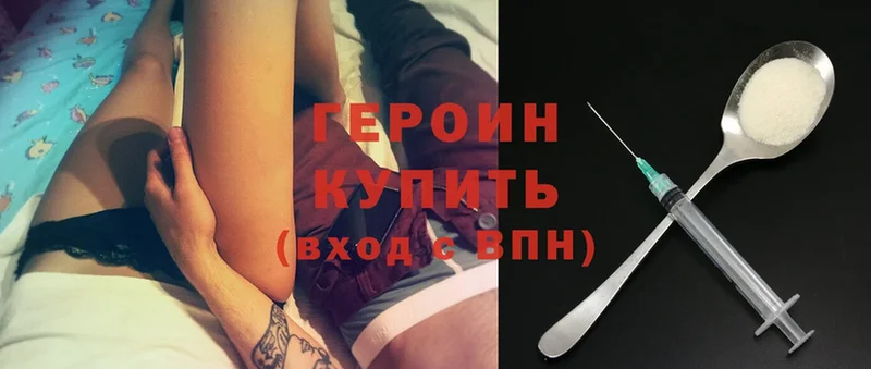 Героин Heroin  Городец 