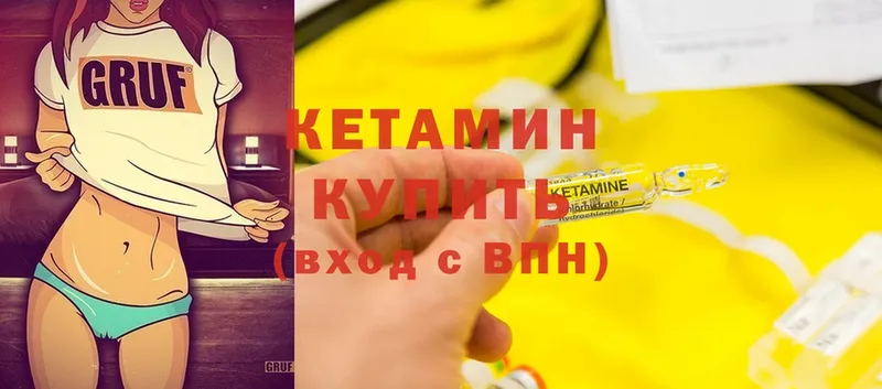 Кетамин ketamine  Городец 